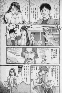 Page 91 of Virgin Mama Vol.9