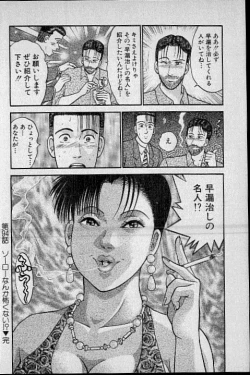 Page 118 of Virgin Mama Vol.10