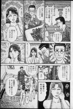 Page 139 of Virgin Mama Vol.10