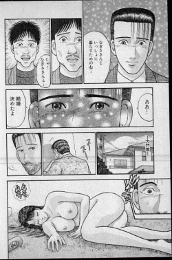 Page 184 of Virgin Mama Vol.10