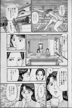 Page 45 of Virgin Mama Vol.10