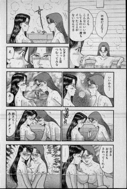 Page 78 of Virgin Mama Vol.10