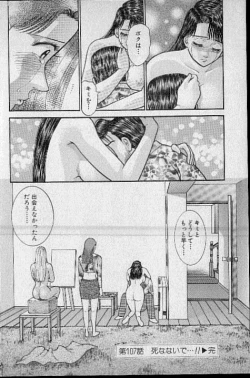 Page 127 of Virgin Mama Vol.11