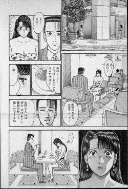 Page 19 of Virgin Mama Vol.11