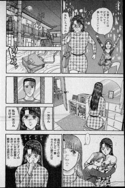 Page 109 of Virgin Mama Vol.12