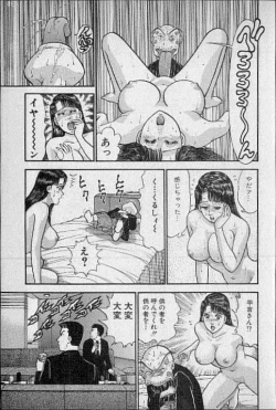 Page 28 of Virgin Mama Vol.12