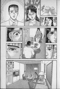 Page 36 of Virgin Mama Vol.12