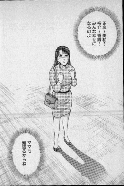 Page 94 of Virgin Mama Vol.12