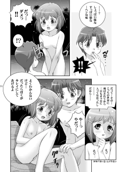 Page 14 of Born to Be Wild