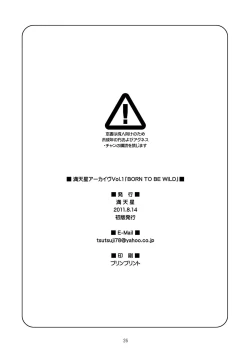 Page 26 of Born to Be Wild