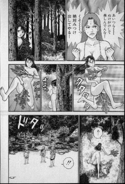 Page 12 of Virgin Mama Vol.13