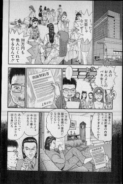 Page 182 of Virgin Mama Vol.13