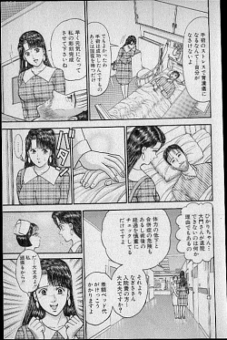 Page 210 of Virgin Mama Vol.13