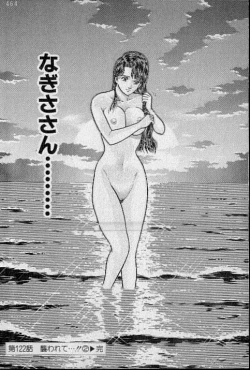 Page 24 of Virgin Mama Vol.13