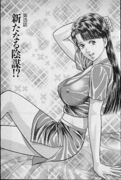 Page 65 of Virgin Mama Vol.13