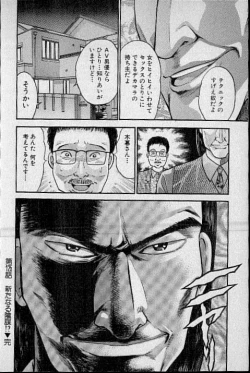 Page 84 of Virgin Mama Vol.13