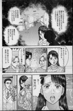 Page 96 of Virgin Mama Vol.13