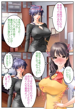 Page 13 of Oshioki Nyotaika Onsen