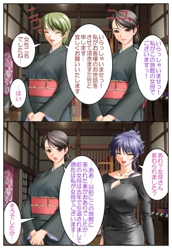 Page 16 of Oshioki Nyotaika Onsen
