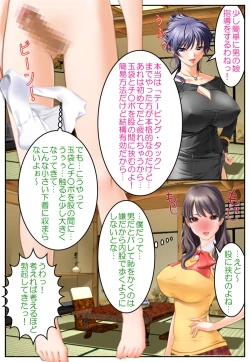 Page 18 of Oshioki Nyotaika Onsen