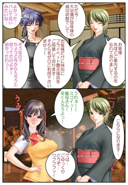 Page 23 of Oshioki Nyotaika Onsen