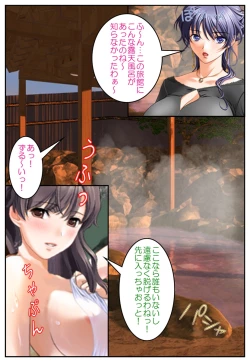 Page 24 of Oshioki Nyotaika Onsen