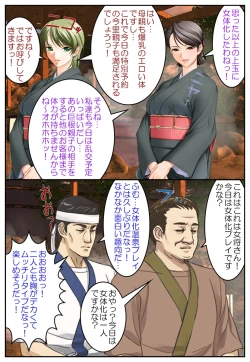 Page 28 of Oshioki Nyotaika Onsen