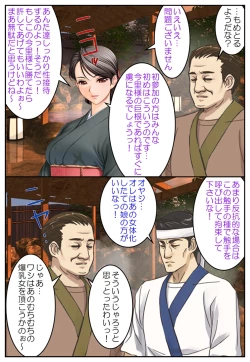 Page 30 of Oshioki Nyotaika Onsen