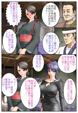 Page 47 of Oshioki Nyotaika Onsen