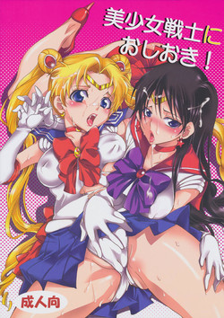 Download Bishoujo Senshi ni Oshioki!