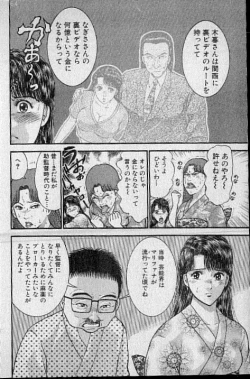 Page 142 of Virgin Mama Vol.14