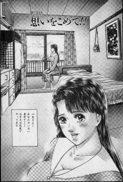 Page 24 of Virgin Mama Vol.14