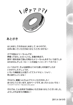 Page 18 of Seikui Merry