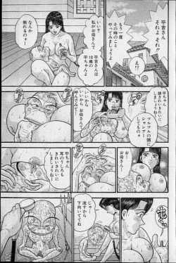 Page 118 of Virgin Mama Vol.15