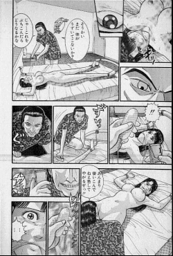 Page 15 of Virgin Mama Vol.15