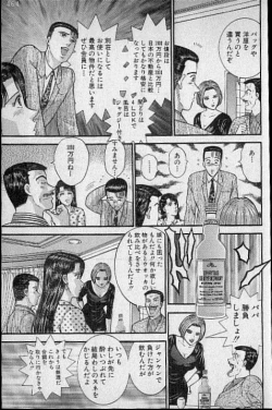 Page 195 of Virgin Mama Vol.15