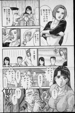 Page 198 of Virgin Mama Vol.15