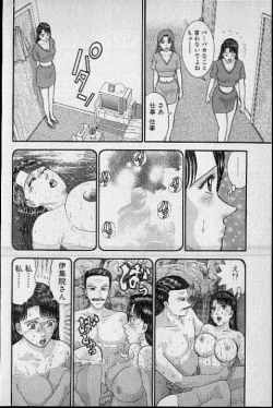 Page 107 of Virgin Mama Vol.16