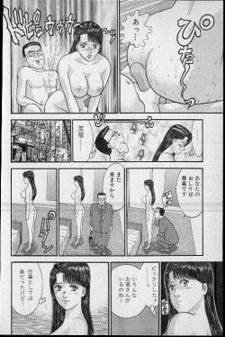 Page 117 of Virgin Mama Vol.16