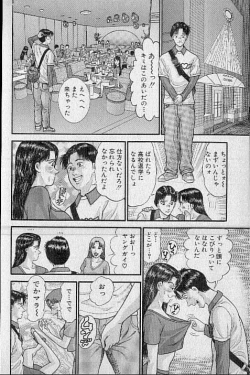 Page 125 of Virgin Mama Vol.16