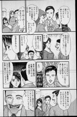 Page 151 of Virgin Mama Vol.16