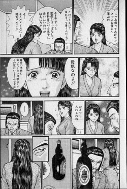 Page 54 of Virgin Mama Vol.16