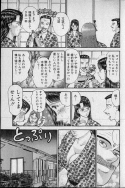 Page 78 of Virgin Mama Vol.16