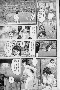 Page 90 of Virgin Mama Vol.16