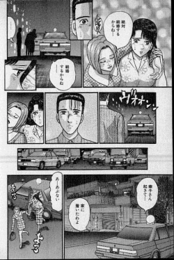 Page 137 of Virgin Mama Vol.17