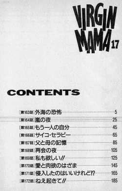Page 3 of Virgin Mama Vol.17
