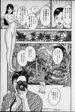 Page 74 of Virgin Mama Vol.17