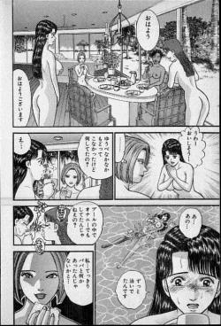 Page 7 of Virgin Mama Vol.17