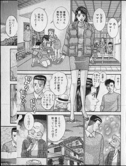 Page 118 of Virgin Mama Vol.18