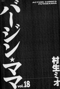 Page 2 of Virgin Mama Vol.18